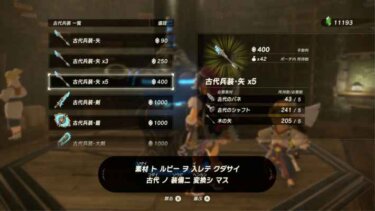 Botw 飛行ガーディアンって古代矢使わないで倒す方法ある ゼルダの伝説