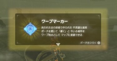 3つのワープマーカーってどこに設置してる？？他