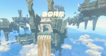 水の神殿て攻略無しでわかるやついるの？？